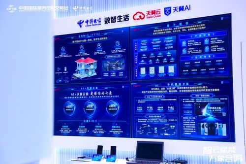 酷！中國電信服貿(mào)會上解鎖生活更多“未來感”